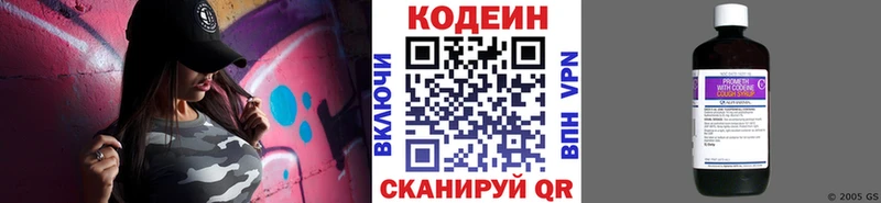 Кодеиновый сироп Lean Purple Drank Щучье