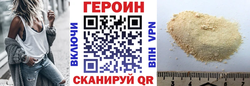 Героин белый Щучье