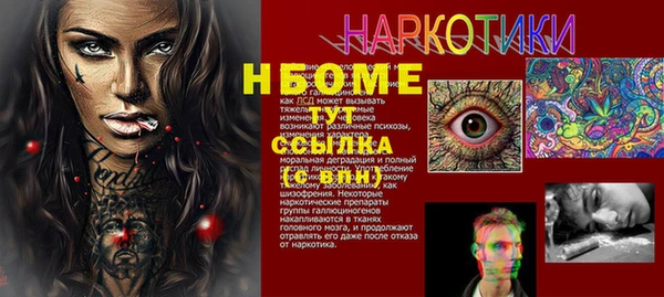 марки nbome Абинск