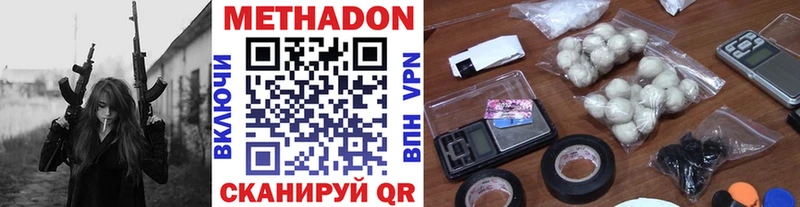 МЕТАДОН methadone  Щучье 